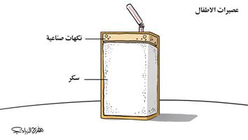 al-jazirah cartoon