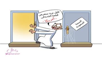 al-jazirah cartoon