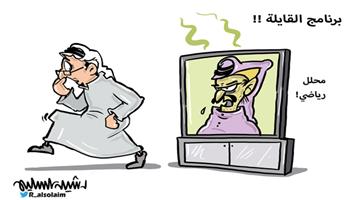 al-jazirah cartoon