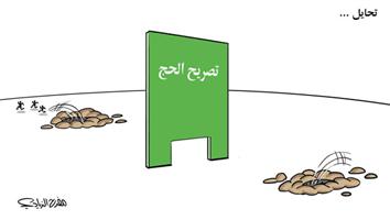 al-jazirah cartoon