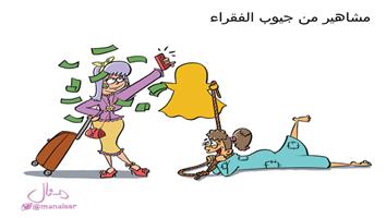 al-jazirah cartoon