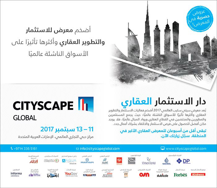 دار الاستثمار العقاري Cityscape 