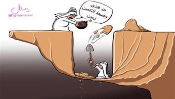 al-jazirah cartoon