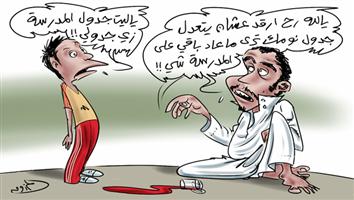 al-jazirah cartoon