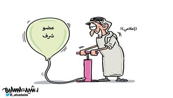 al-jazirah cartoon