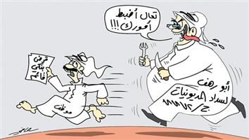 al-jazirah cartoon