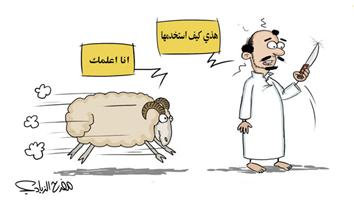 al-jazirah cartoon