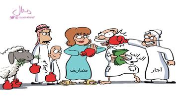 al-jazirah cartoon