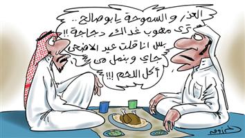 al-jazirah cartoon