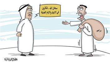 al-jazirah cartoon