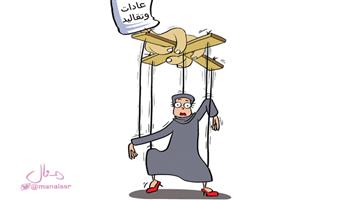 al-jazirah cartoon