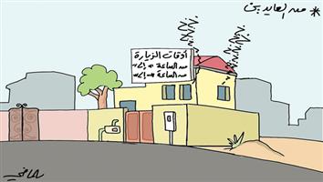 al-jazirah cartoon