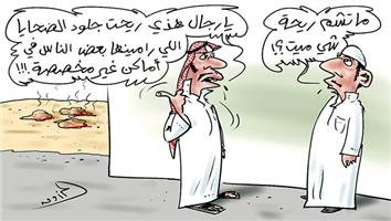 al-jazirah cartoon