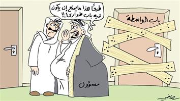 al-jazirah cartoon