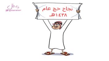 al-jazirah cartoon