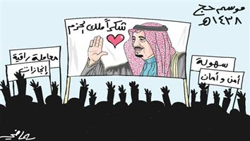 al-jazirah cartoon