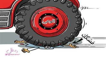 al-jazirah cartoon