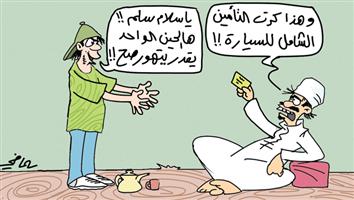 al-jazirah cartoon