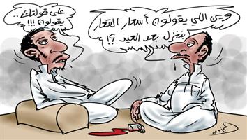 al-jazirah cartoon