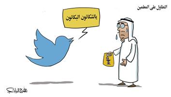 al-jazirah cartoon