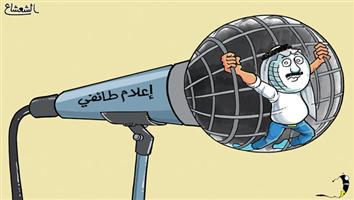 al-jazirah cartoon