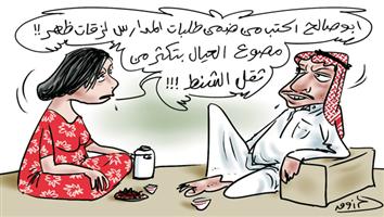 al-jazirah cartoon