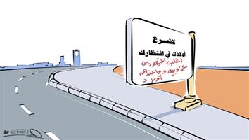 al-jazirah cartoon