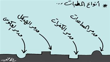 al-jazirah cartoon