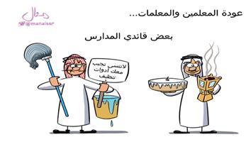 al-jazirah cartoon