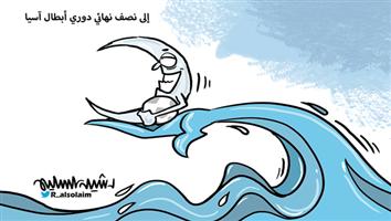 al-jazirah cartoon