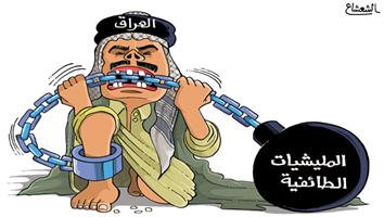 al-jazirah cartoon