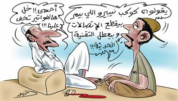 al-jazirah cartoon