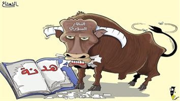 al-jazirah cartoon