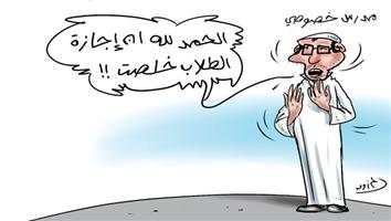 al-jazirah cartoon