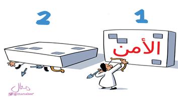 al-jazirah cartoon