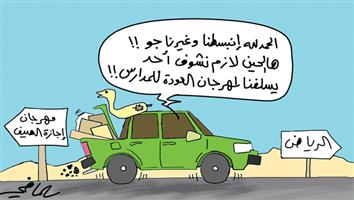 al-jazirah cartoon