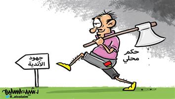 al-jazirah cartoon