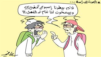 al-jazirah cartoon