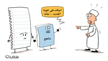 al-jazirah cartoon