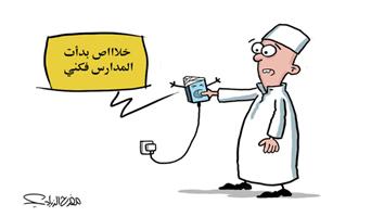 al-jazirah cartoon