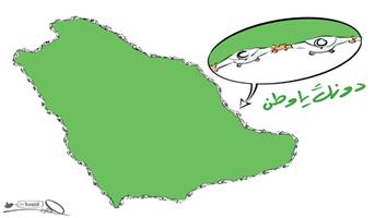 al-jazirah cartoon