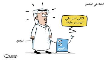 al-jazirah cartoon