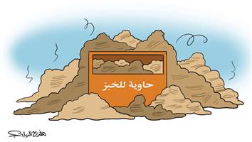 al-jazirah cartoon