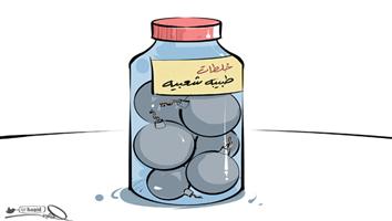 al-jazirah cartoon