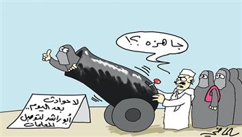 al-jazirah cartoon