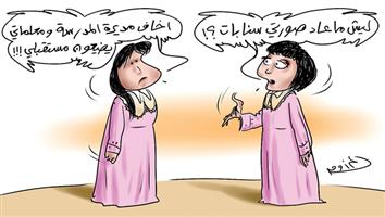 al-jazirah cartoon