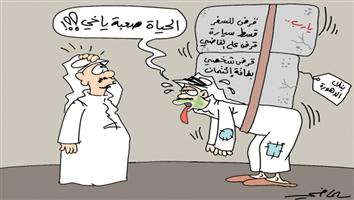 al-jazirah cartoon