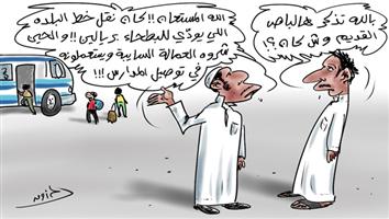 al-jazirah cartoon