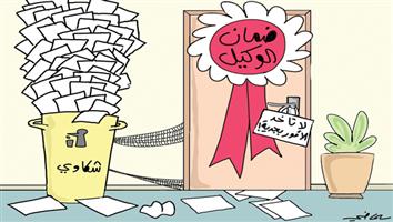 al-jazirah cartoon