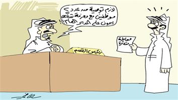 al-jazirah cartoon